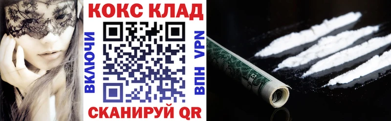 COCAIN Перу  где найти   Белозерск 