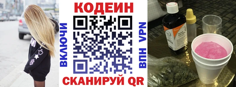 Кодеиновый сироп Lean Purple Drank  MEGA ссылка  Белозерск 