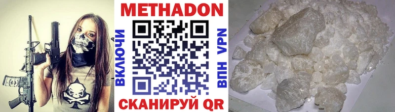 МЕТАДОН methadone Белозерск