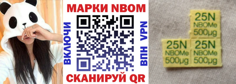 Марки NBOMe 1,5мг Белозерск